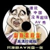 摇头摆尾的动物猜生肖